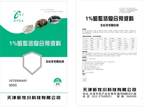 1%、4%貂狐貉冬毛期復(fù)合預(yù)混合飼料